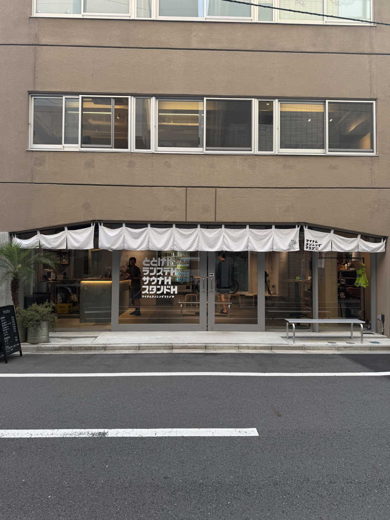 Kohdai Yamadaさんのととけん日本橋浜町のサ活写真