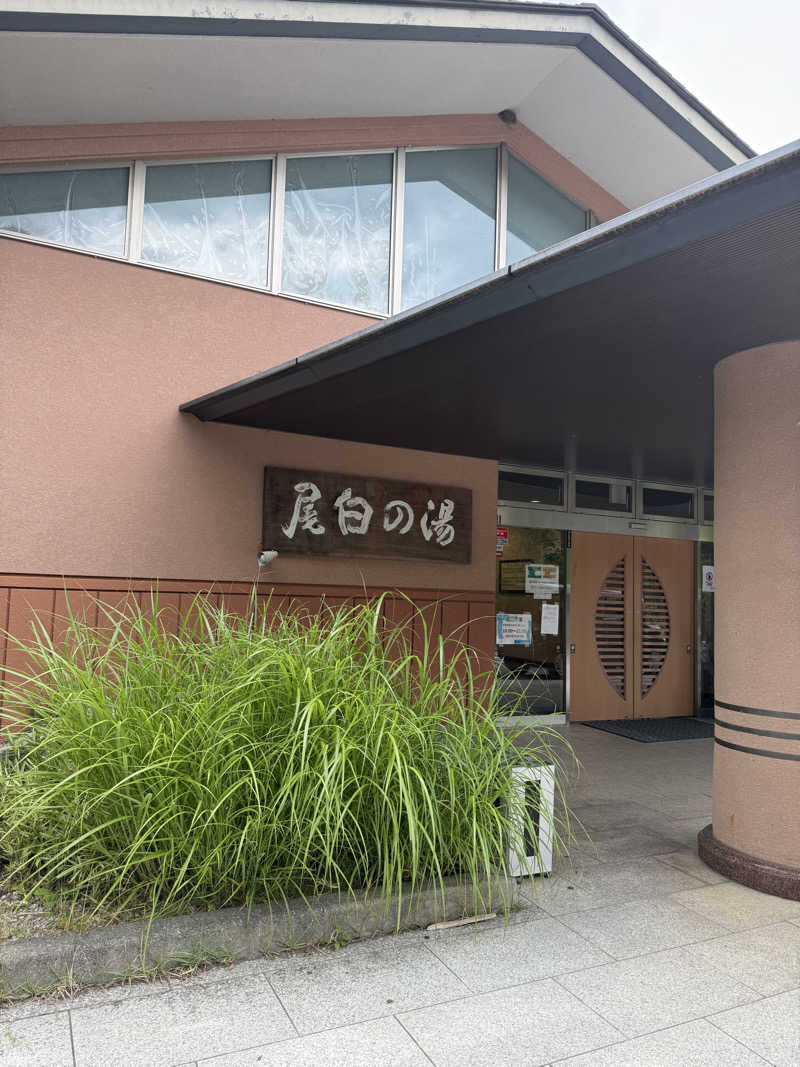 Kohdai Yamadaさんの尾白の湯のサ活写真