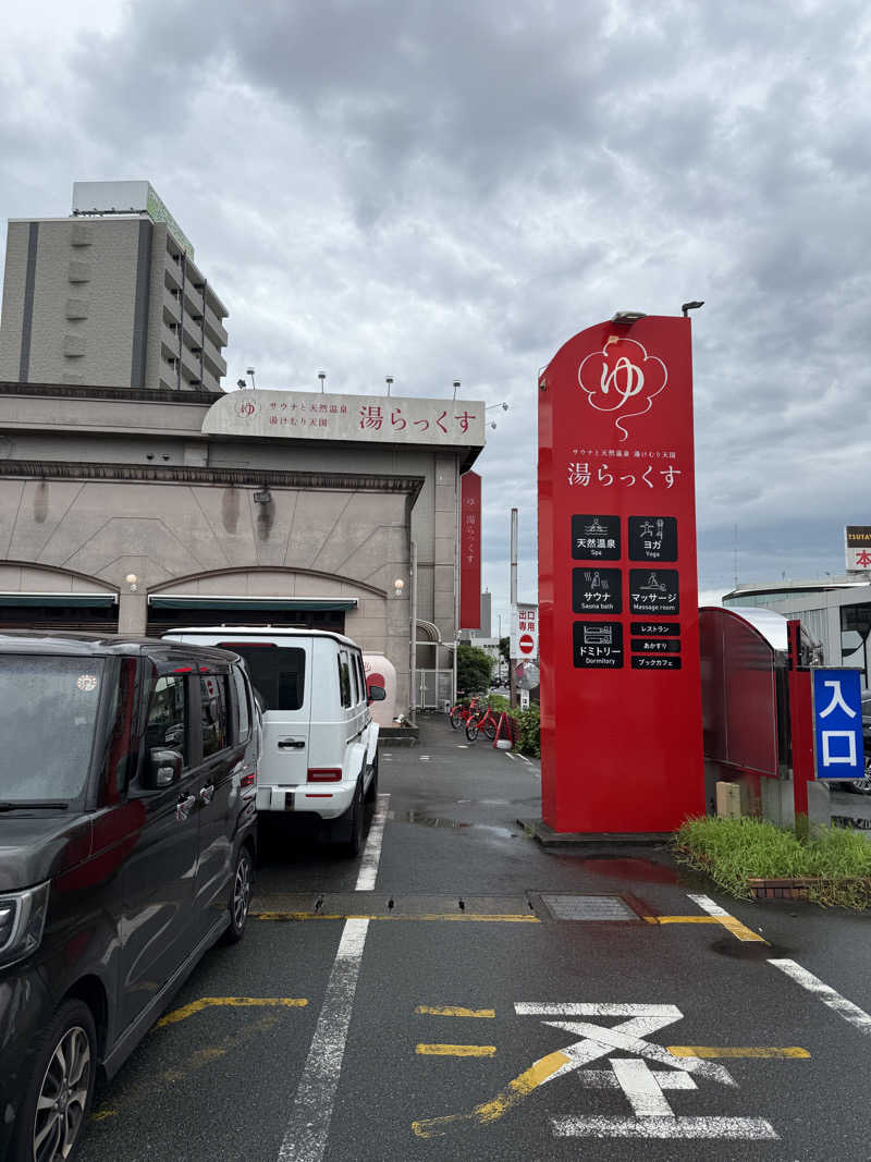 Kohdai Yamadaさんのサウナと天然温泉 湯らっくすのサ活写真