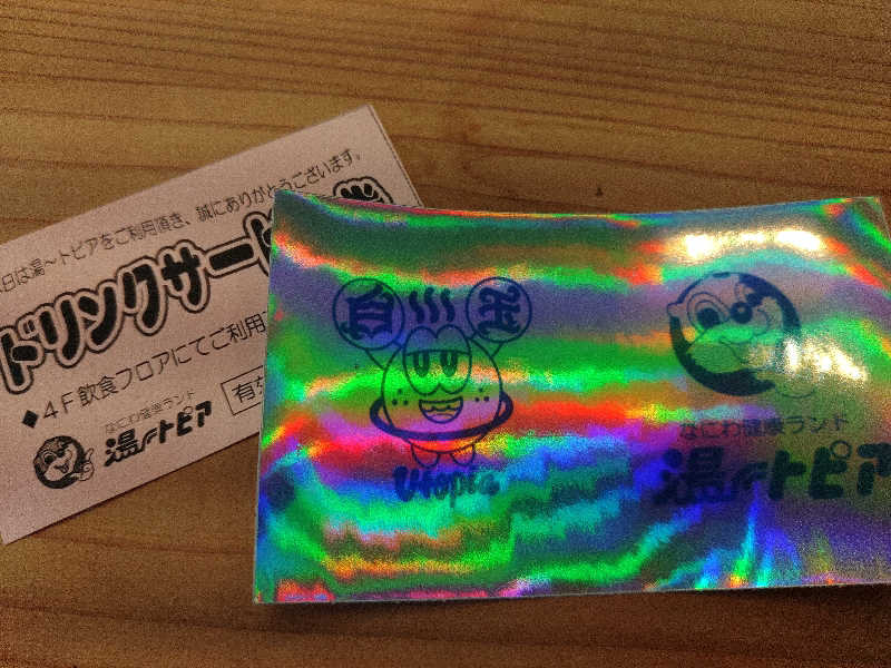 こーじさんのなにわ健康ランド 湯〜トピアのサ活写真