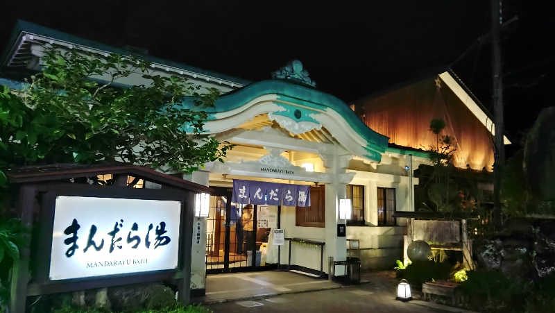 こーじさんの大江戸温泉物語Premium きのさきのサ活写真