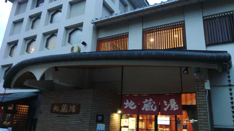 こーじさんの大江戸温泉物語Premium きのさきのサ活写真