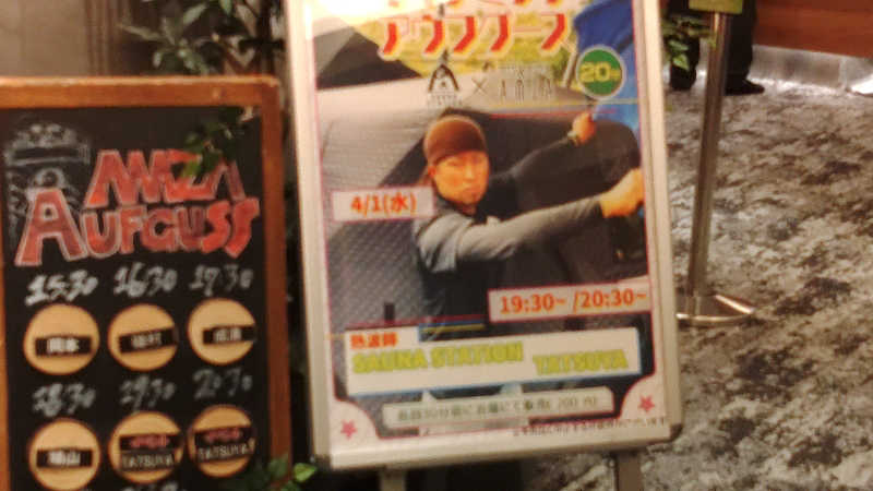 こーじさんのサウナ&カプセル アムザのサ活写真