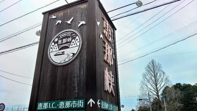 こーじさんの幸乃湯のサ活写真