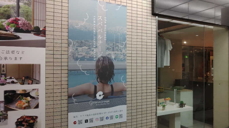 こーじさんのSPA BALNAGE(スパ・バルナージュ)のサ活写真