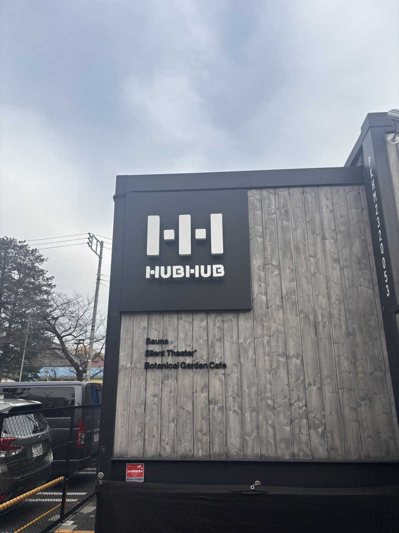 もっさんさんのHUBHUB下北沢のサ活写真