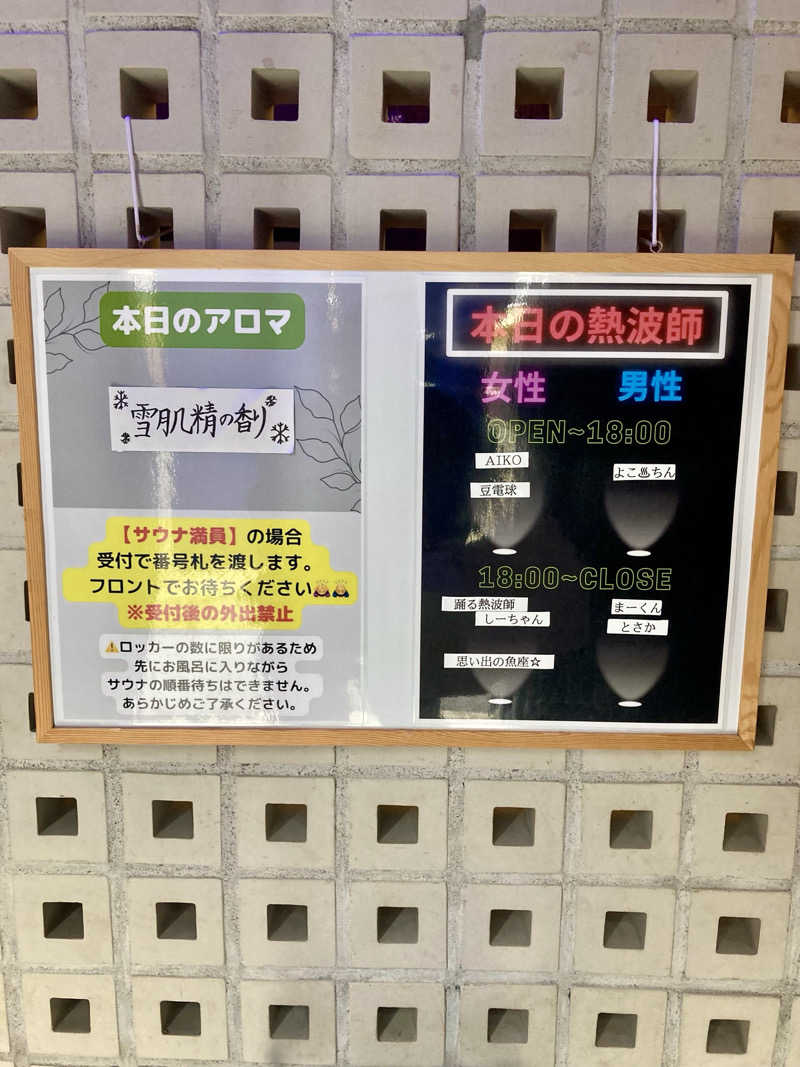 大瀧智貴／tomotaka ootakiさんの改良湯のサ活写真