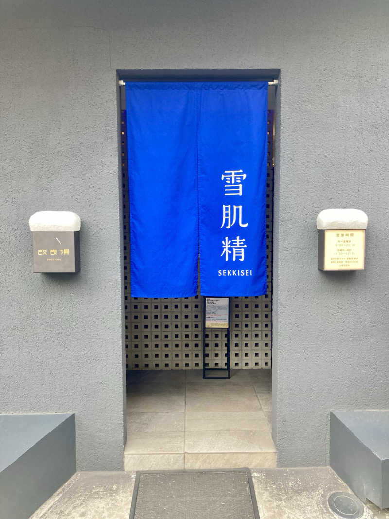 大瀧智貴／tomotaka ootakiさんの改良湯のサ活写真