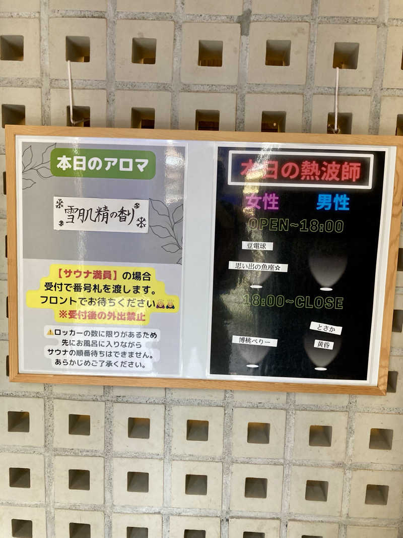 大瀧智貴／tomotaka ootakiさんの改良湯のサ活写真