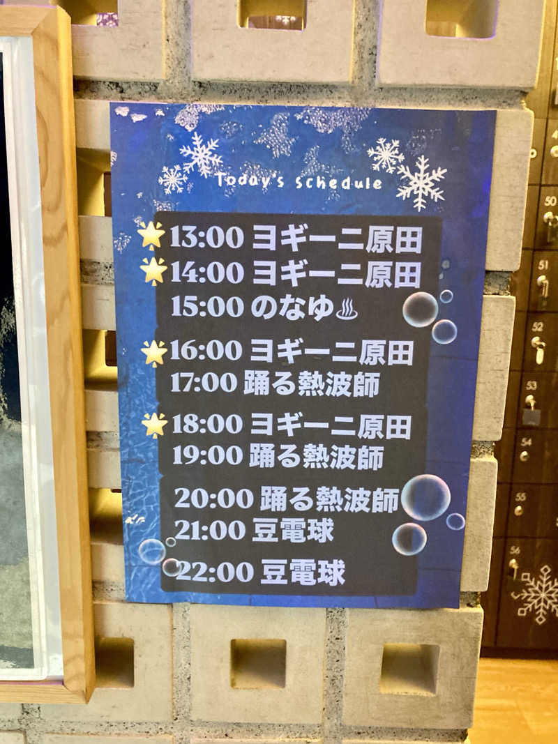 大瀧智貴／tomotaka ootakiさんの改良湯のサ活写真