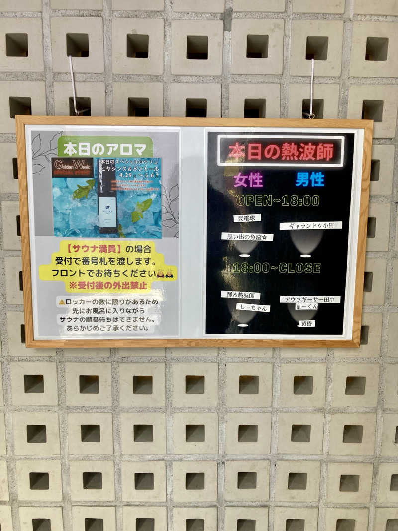 大瀧智貴／tomotaka ootakiさんの改良湯のサ活写真