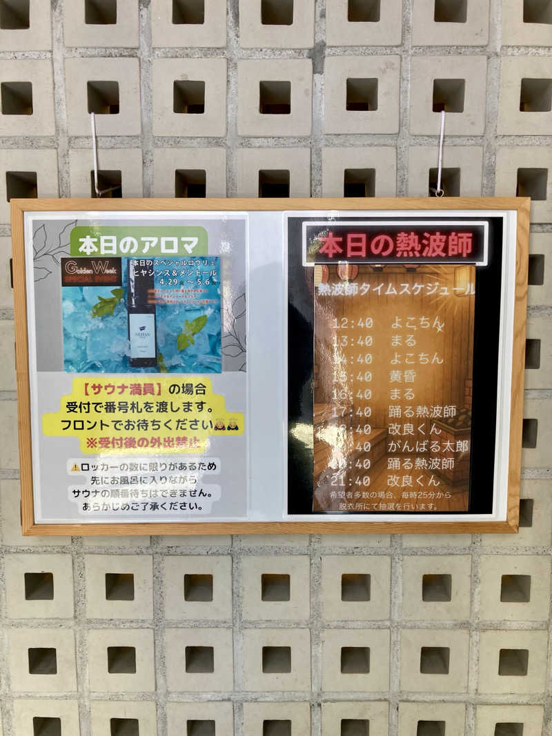 大瀧智貴／tomotaka ootakiさんの改良湯のサ活写真