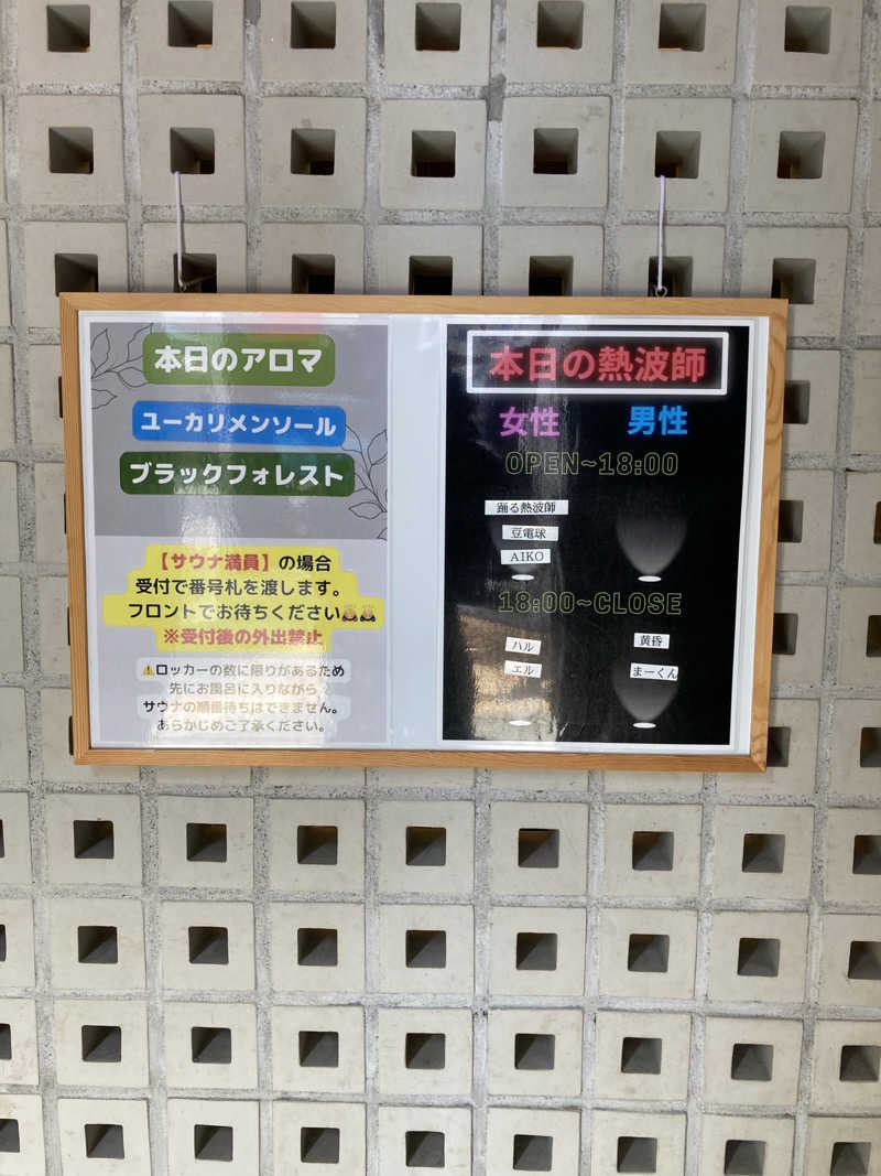 大瀧智貴／tomotaka ootakiさんの改良湯のサ活写真