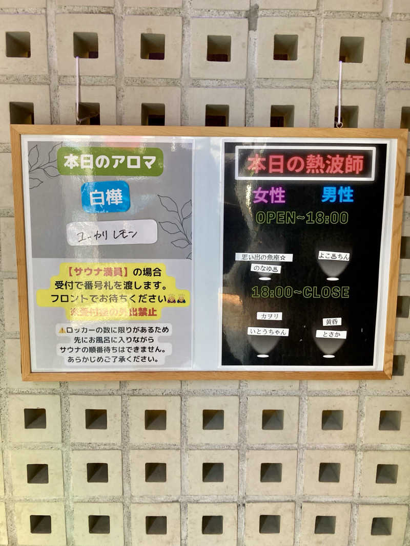 大瀧智貴／tomotaka ootakiさんの改良湯のサ活写真