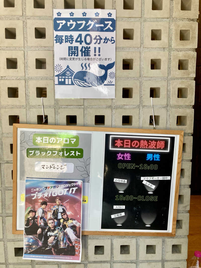 大瀧智貴／tomotaka ootakiさんの改良湯のサ活写真