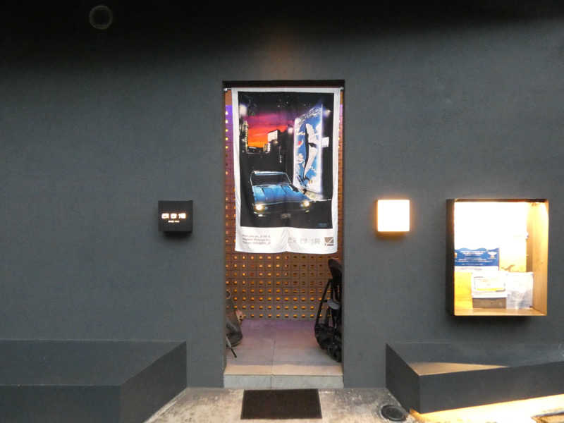 大瀧智貴／tomotaka ootakiさんの改良湯のサ活写真