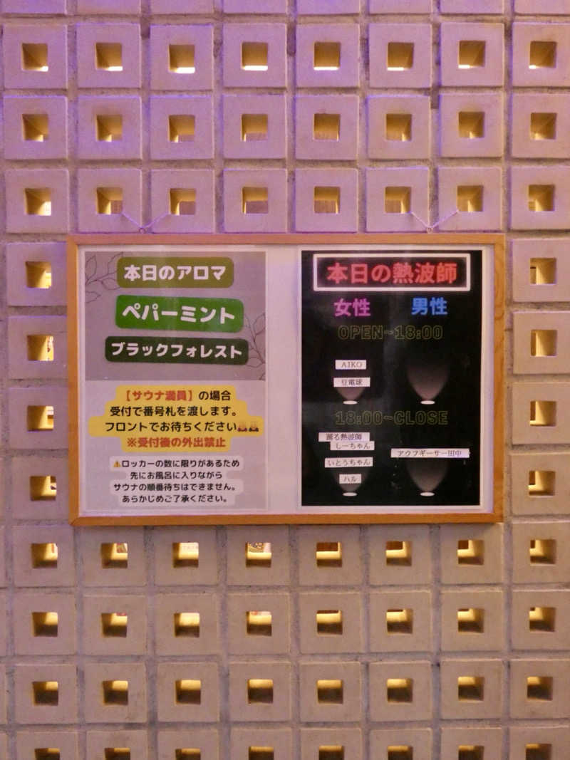 大瀧智貴／tomotaka ootakiさんの改良湯のサ活写真