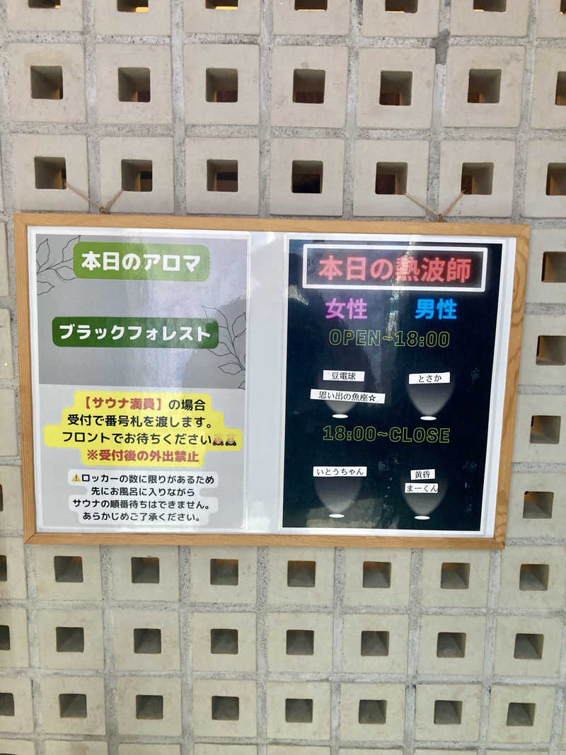 大瀧智貴／tomotaka ootakiさんの改良湯のサ活写真
