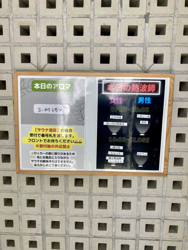 大瀧智貴／tomotaka ootakiさんの改良湯のサ活写真