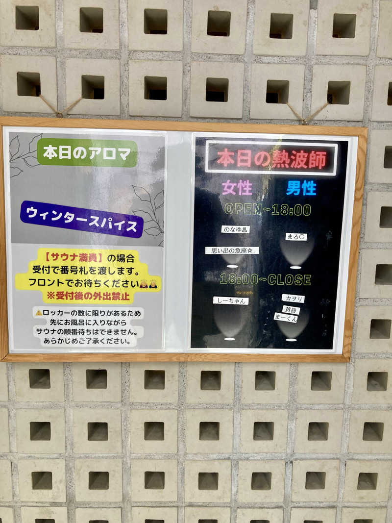 大瀧智貴／tomotaka ootakiさんの改良湯のサ活写真