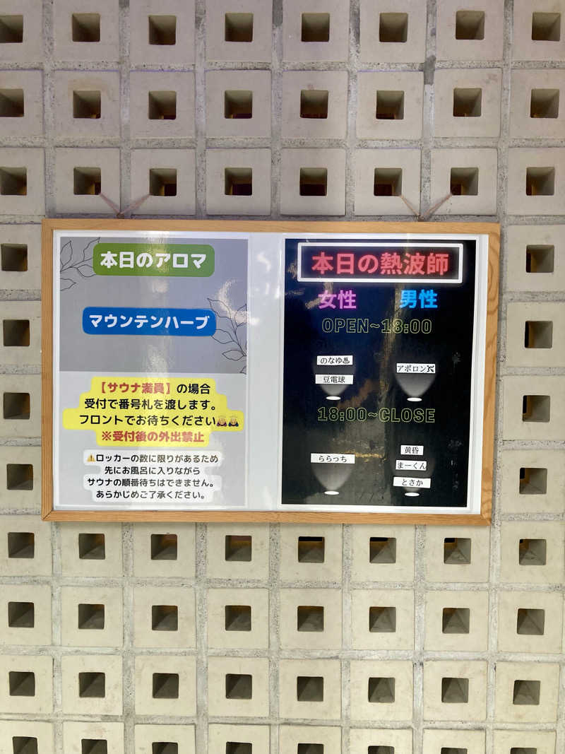 大瀧智貴／tomotaka ootakiさんの改良湯のサ活写真