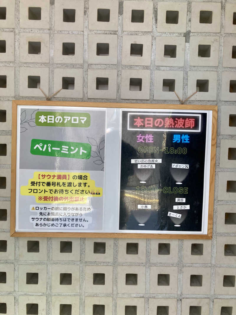 大瀧智貴／tomotaka ootakiさんの改良湯のサ活写真