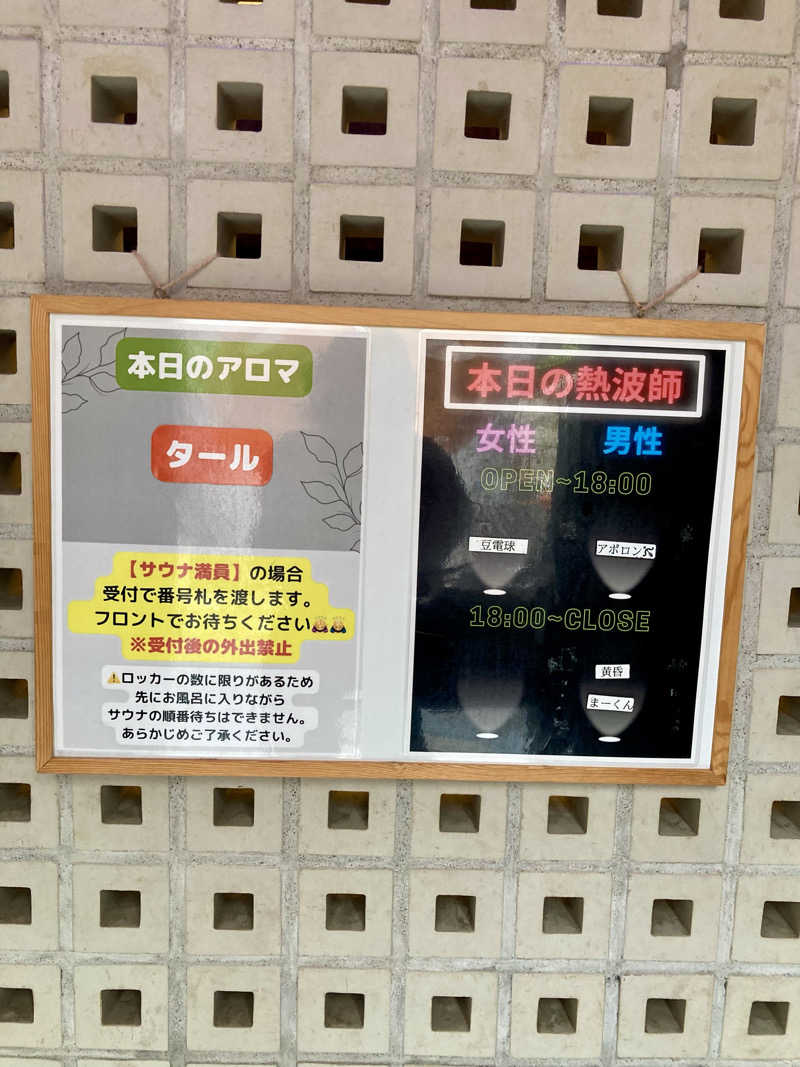大瀧智貴／tomotaka ootakiさんの改良湯のサ活写真