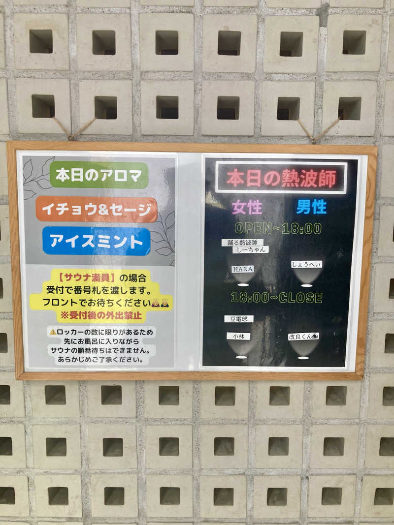 大瀧智貴／tomotaka ootakiさんの改良湯のサ活写真