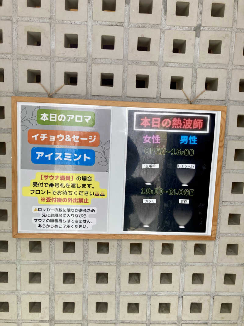 大瀧智貴／tomotaka ootakiさんの改良湯のサ活写真