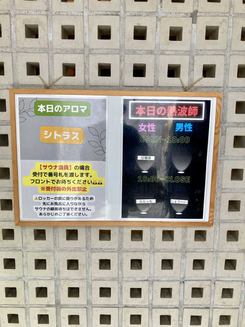 大瀧智貴／tomotaka ootakiさんの改良湯のサ活写真