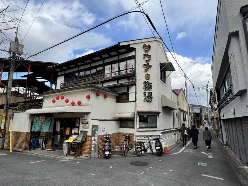 山口 雄太さんのサウナの梅湯のサ活写真