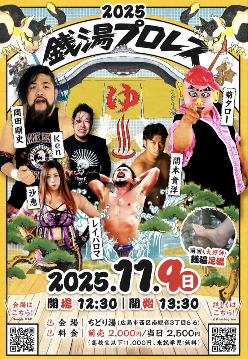 ｵｯｺﾂｻﾝさんの安芸の湯のサ活写真