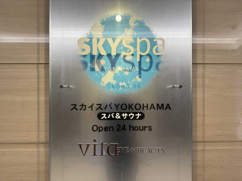ｵｯｺﾂｻﾝさんのスカイスパYOKOHAMAのサ活写真