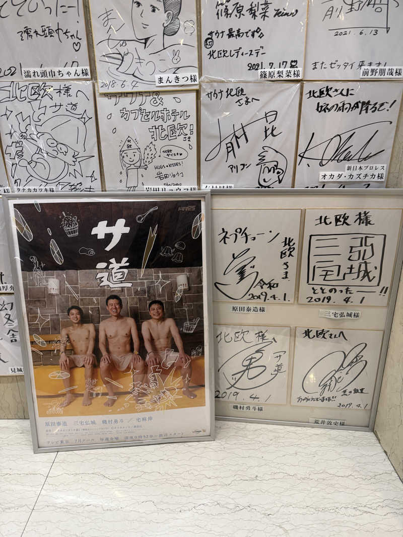 ｵｯｺﾂｻﾝさんのサウナ&カプセルホテル 北欧のサ活写真