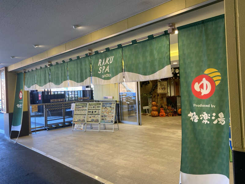 ばんたむさんのRAKU SPA GARDEN 名古屋のサ活写真