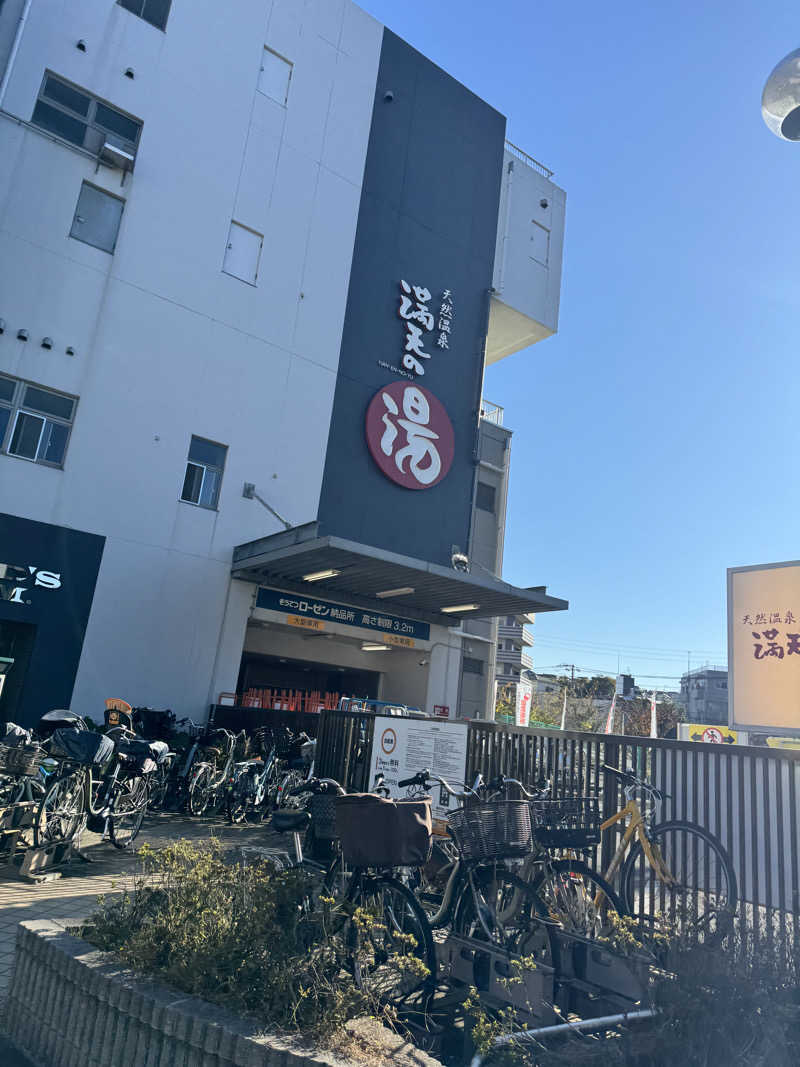 じゃっきー鈴木さんの天然温泉 満天の湯のサ活写真