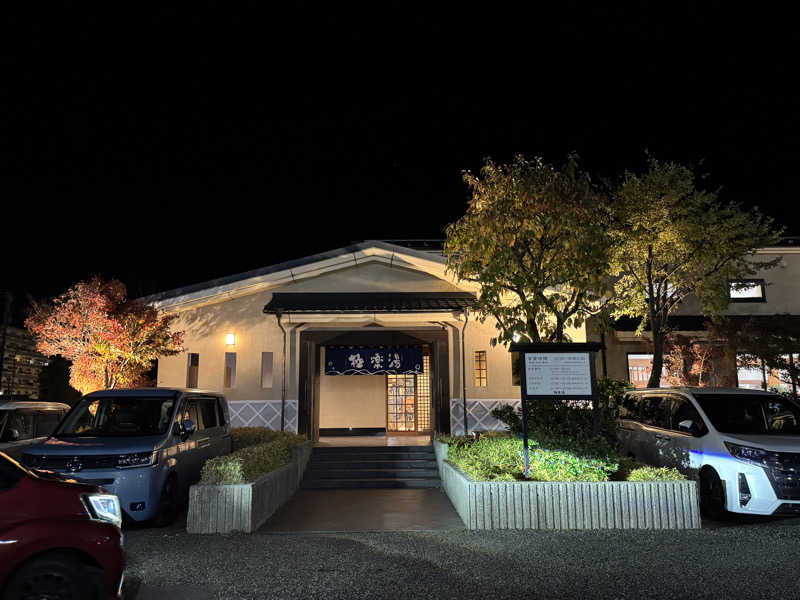 じゃっきー鈴木さんの極楽湯 松崎店のサ活写真