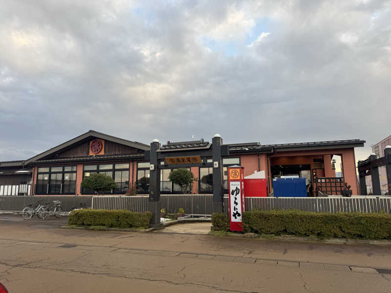 じゃっきー鈴木さんのスーパー銭湯 越後長岡ゆらいやのサ活写真