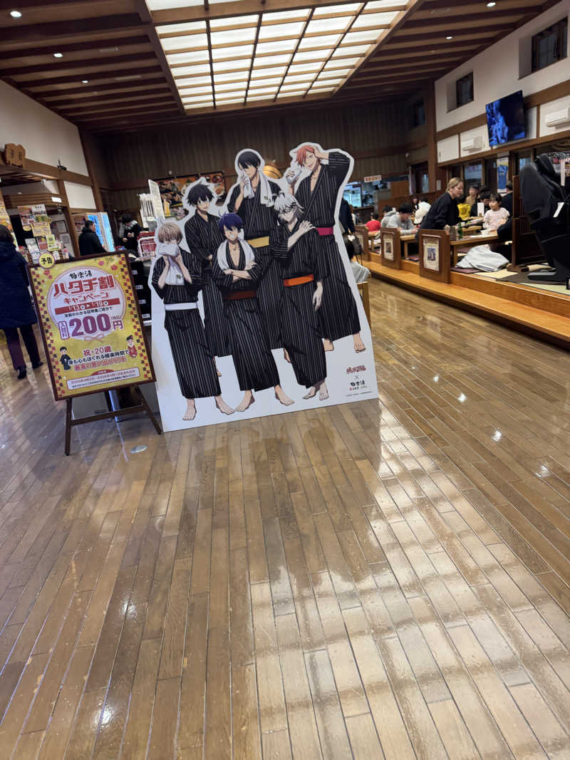 じゃっきー鈴木さんの極楽湯 女池店のサ活写真