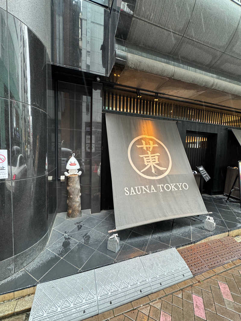 takesun アマミムシオさんのサウナ東京 (Sauna Tokyo)のサ活写真