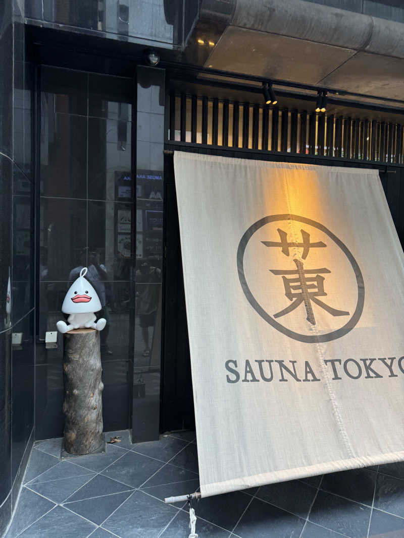 takesun アマミムシオさんのサウナ東京 (Sauna Tokyo)のサ活写真