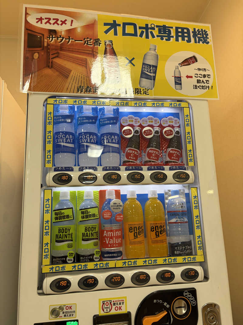 み。。さんのまちなか温泉青森センターホテルのサ活写真