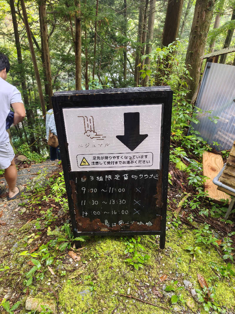 こばやしさんの本川サウナ ニジュマルのサ活写真