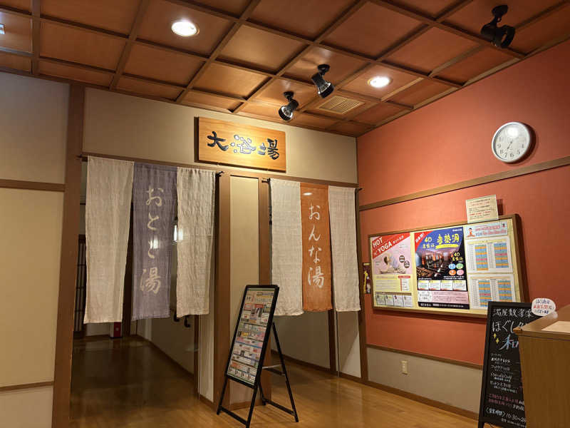 ピピたそさんの湯屋敷孝楽のサ活写真