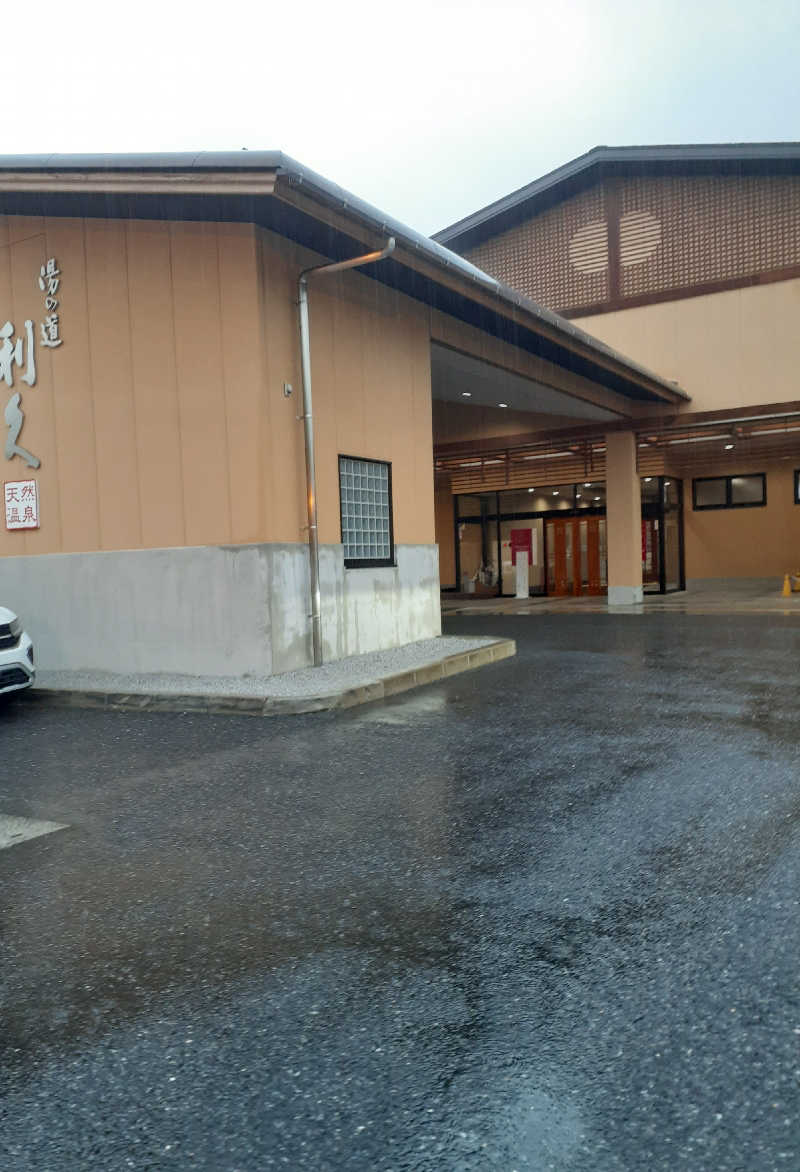 RIEKOさんのドライブイン湯の道 利久 前橋南インター店のサ活写真