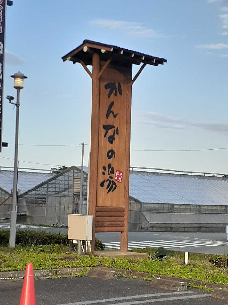 RIEKOさんのかんなの湯のサ活写真