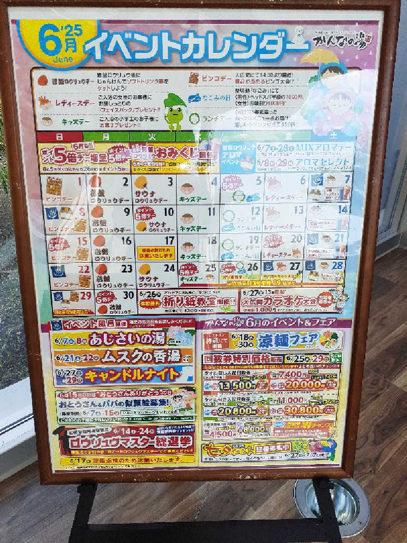 RIEKOさんのかんなの湯のサ活写真