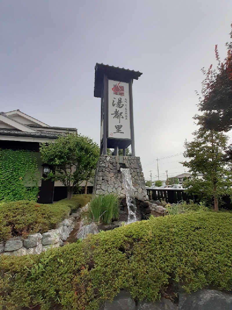 RIEKOさんの高崎 京ヶ島天然温泉 湯都里のサ活写真