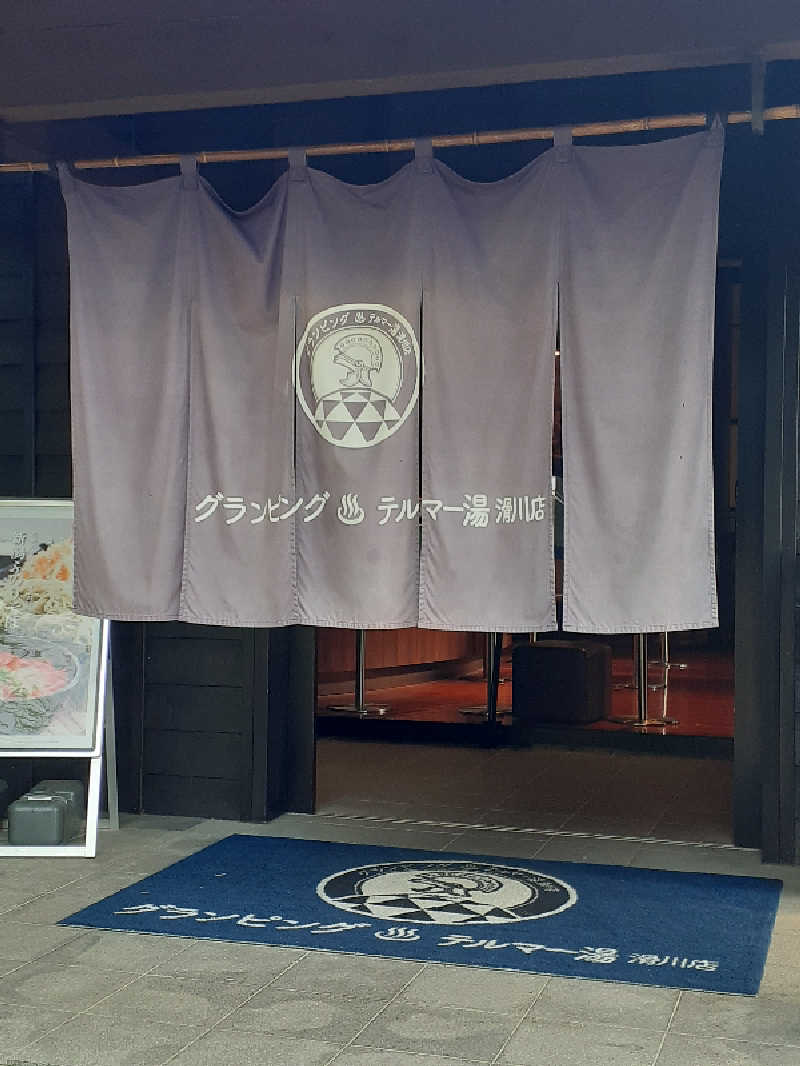 RIEKOさんのグランピング&テルマー湯 東松山滑川店のサ活写真