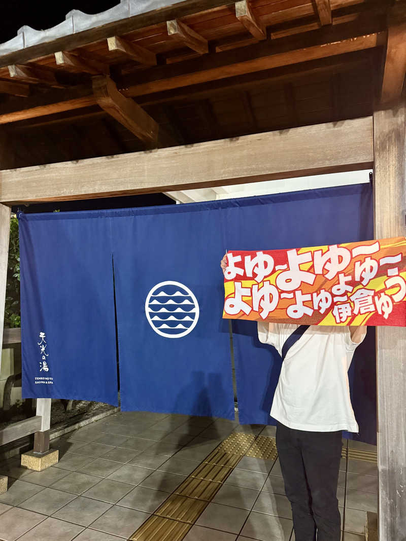 赤いふんどしを崇拝する信者さんの天光の湯のサ活写真